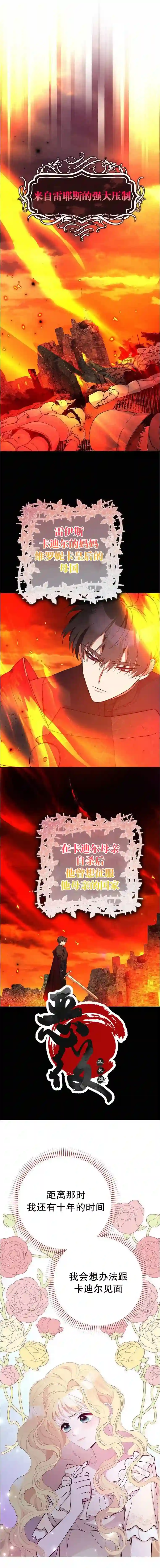 请再一次跟我结婚，老公第04话