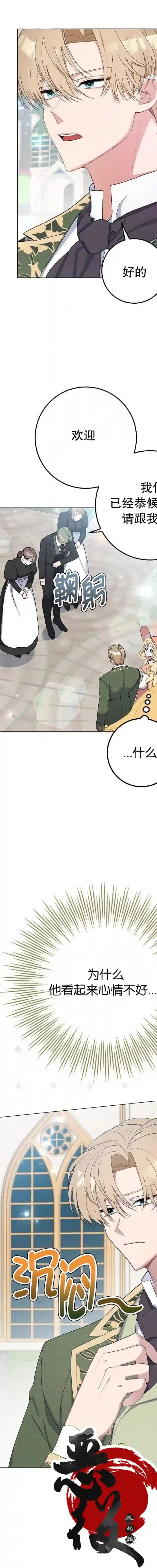 请再一次跟我结婚，老公第06话