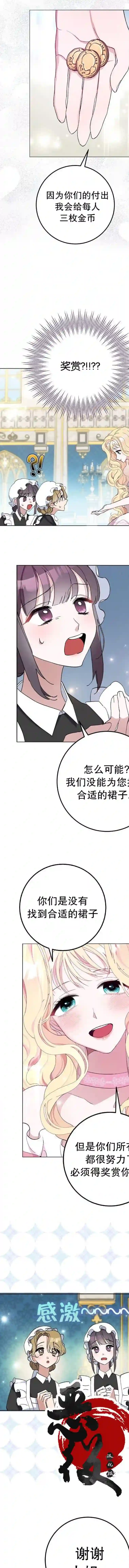 请再一次跟我结婚，老公第06话