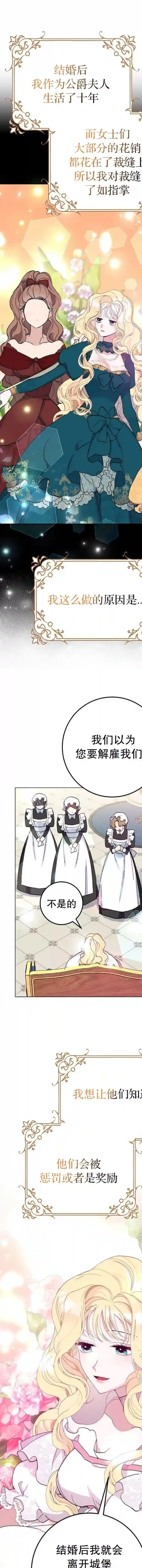 请再一次跟我结婚，老公第06话