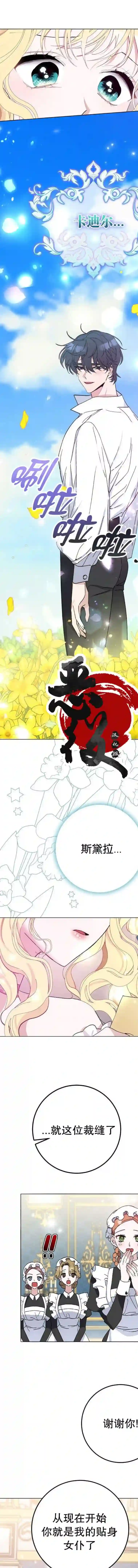 请再一次跟我结婚，老公第06话