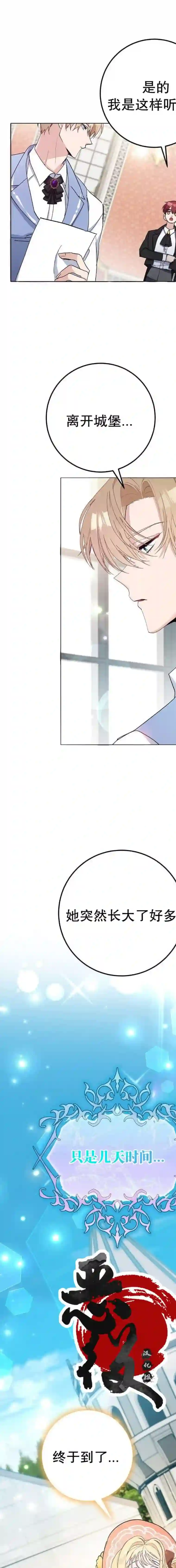 请再一次跟我结婚，老公第06话