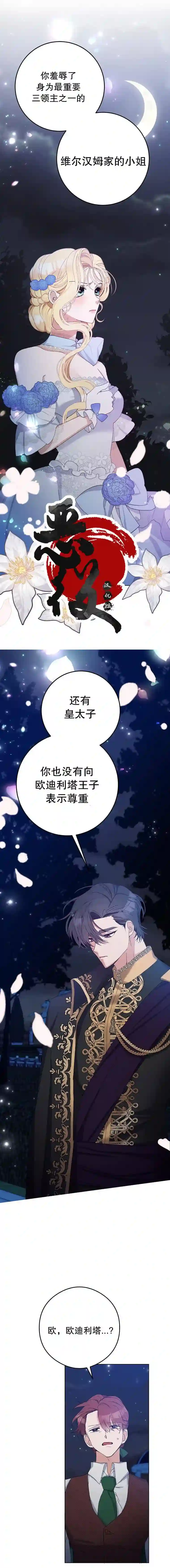 请再一次跟我结婚，老公第09话