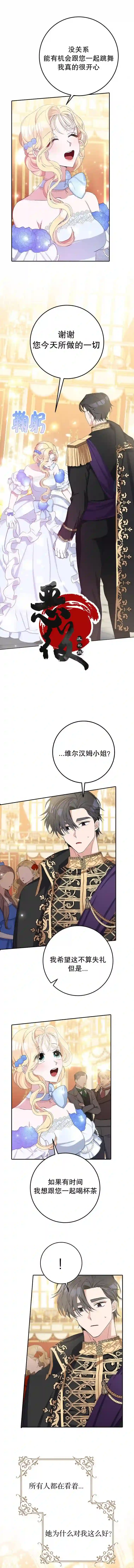 请再一次跟我结婚，老公第10话