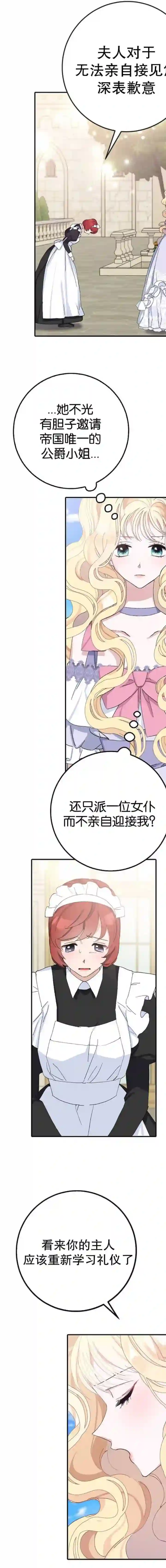 请再一次跟我结婚，老公第15话