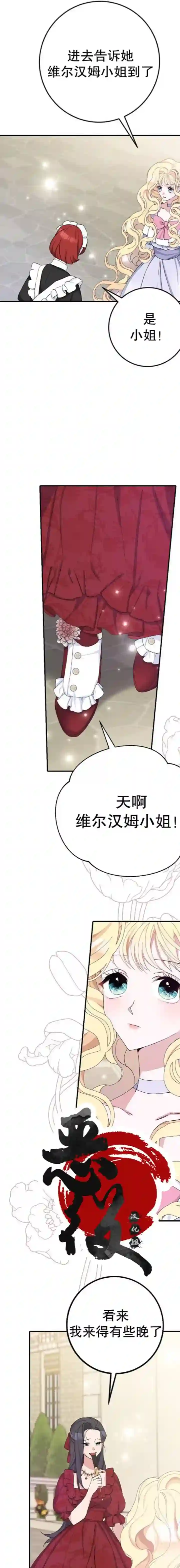 请再一次跟我结婚，老公第15话