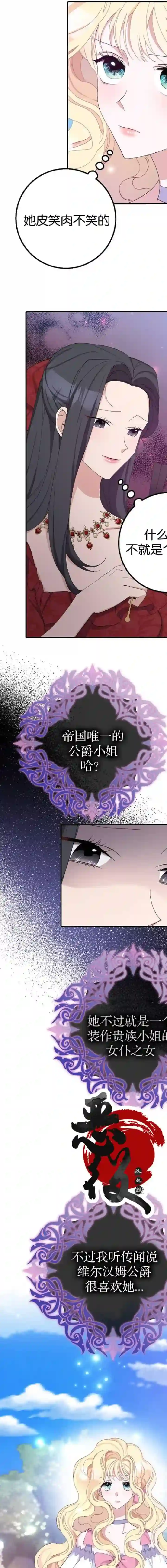 请再一次跟我结婚，老公第15话