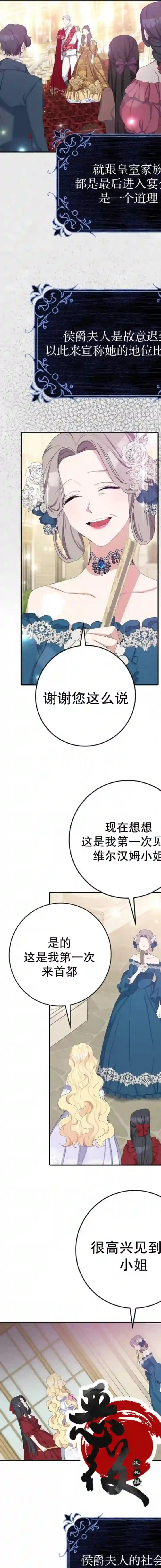 请再一次跟我结婚，老公第15话