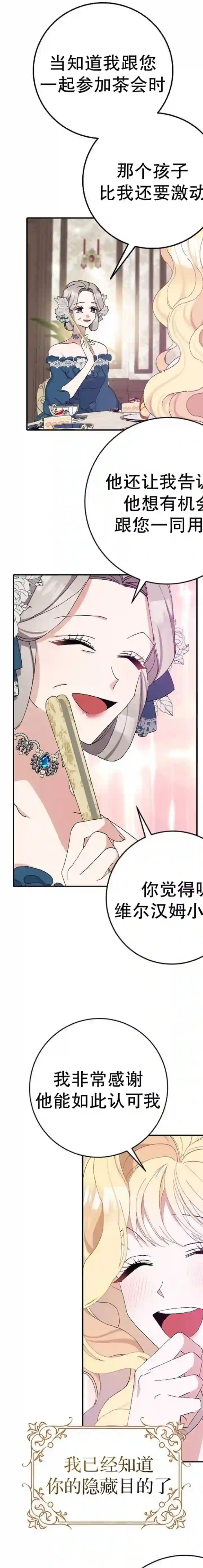 请再一次跟我结婚，老公第16话