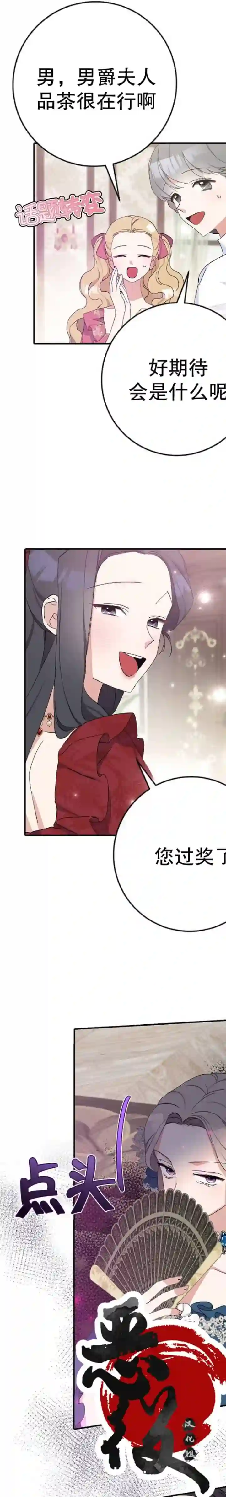 请再一次跟我结婚，老公第16话