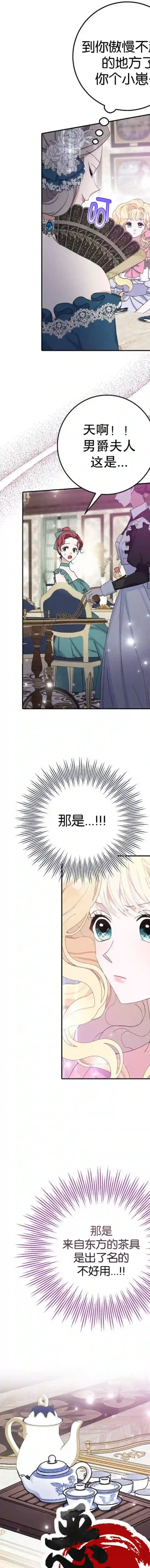请再一次跟我结婚，老公第16话