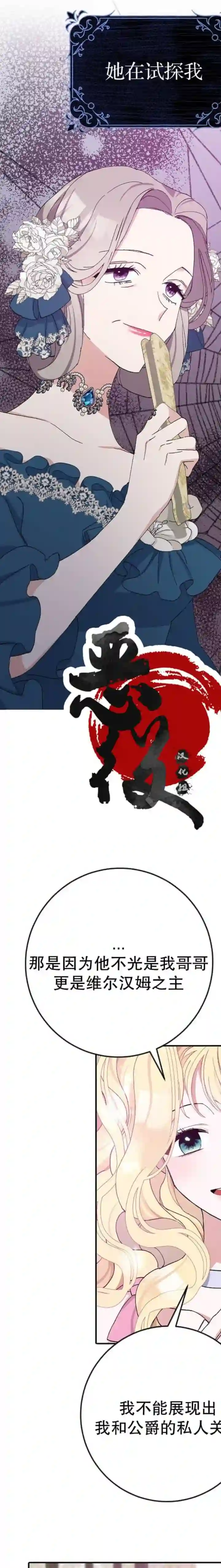 请再一次跟我结婚，老公第16话