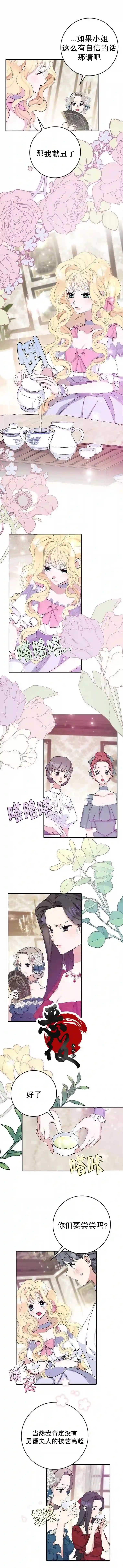 请再一次跟我结婚，老公第17话