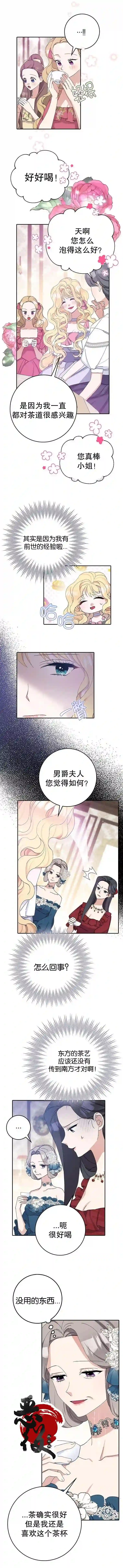 请再一次跟我结婚，老公第17话