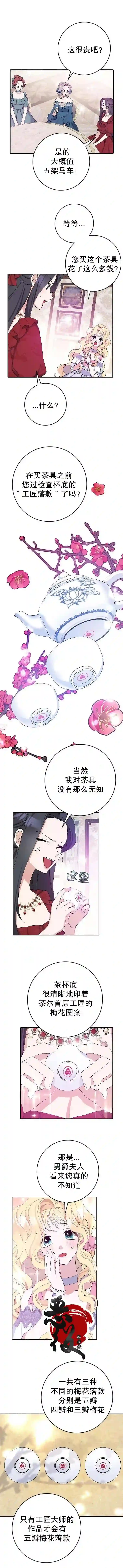 请再一次跟我结婚，老公第17话