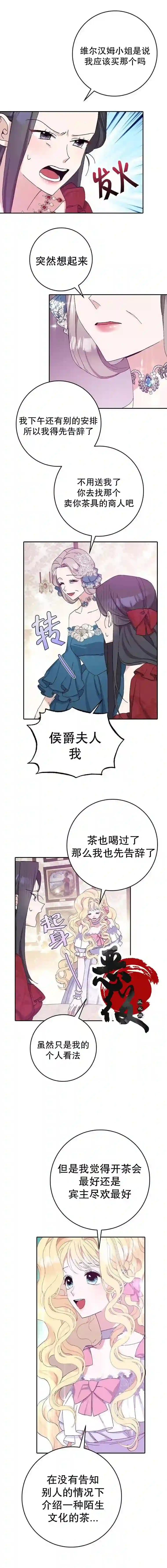 请再一次跟我结婚，老公第17话