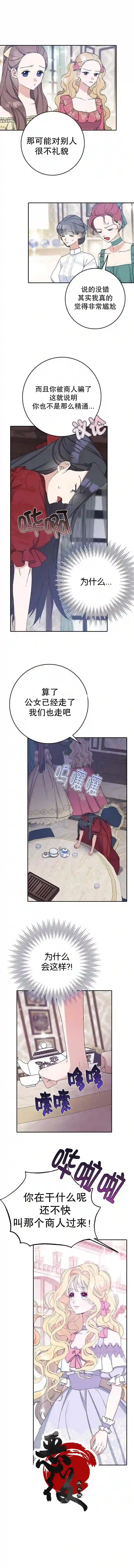 请再一次跟我结婚，老公第17话