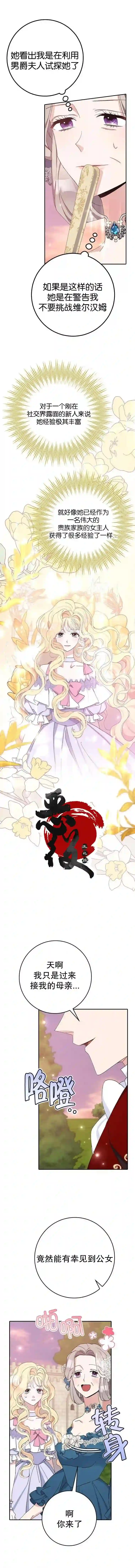 请再一次跟我结婚，老公第17话