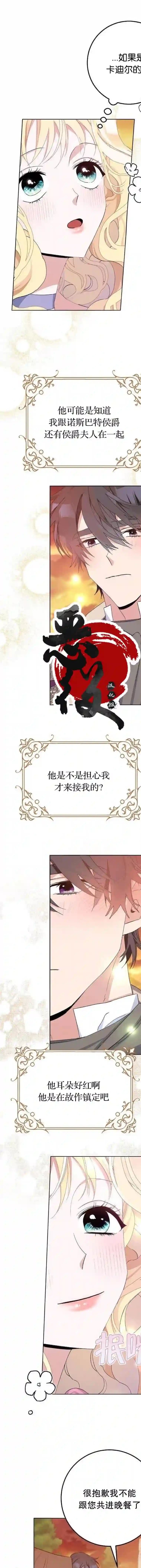 请再一次跟我结婚，老公第18话