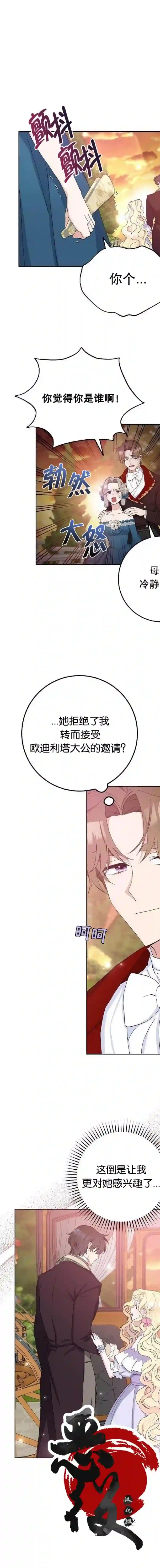 请再一次跟我结婚，老公第18话