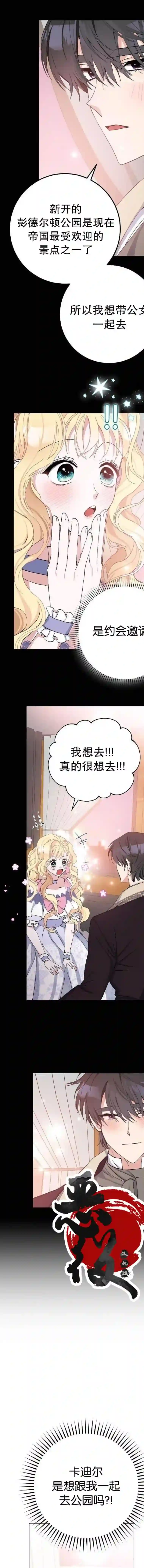 请再一次跟我结婚，老公第19话