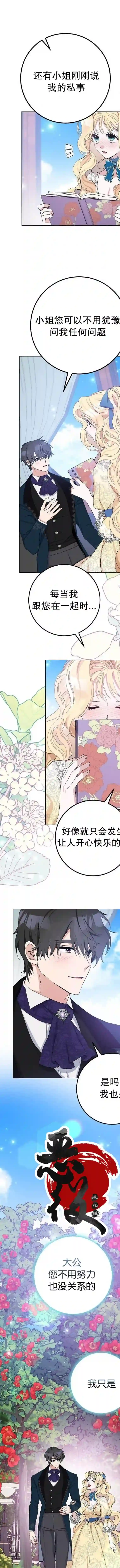 请再一次跟我结婚，老公第19话