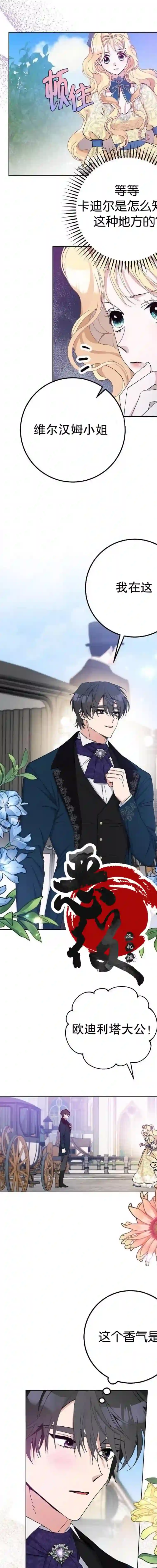 请再一次跟我结婚，老公第19话