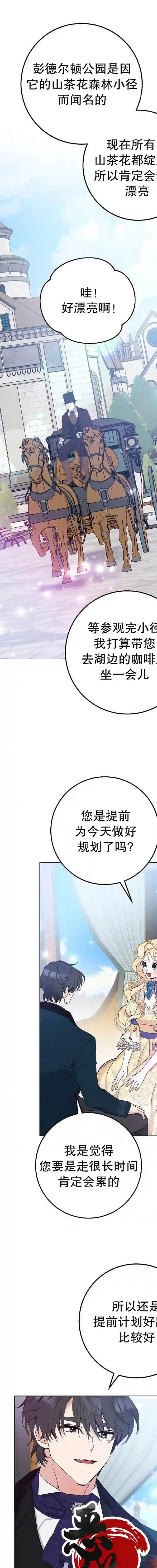 请再一次跟我结婚，老公第19话