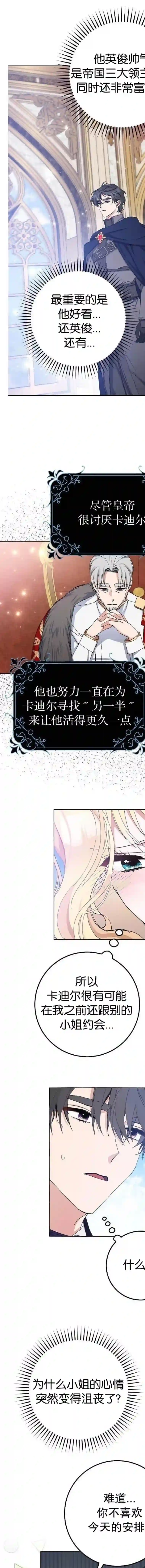 请再一次跟我结婚，老公第19话