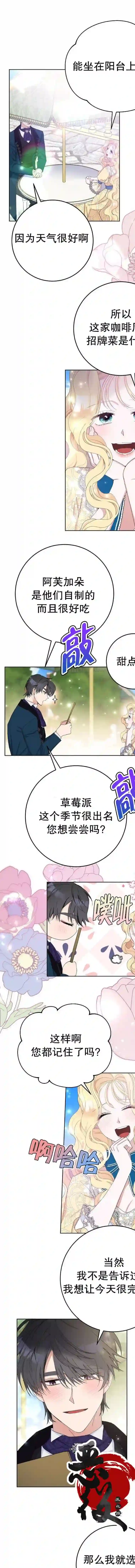 请再一次跟我结婚，老公第21话