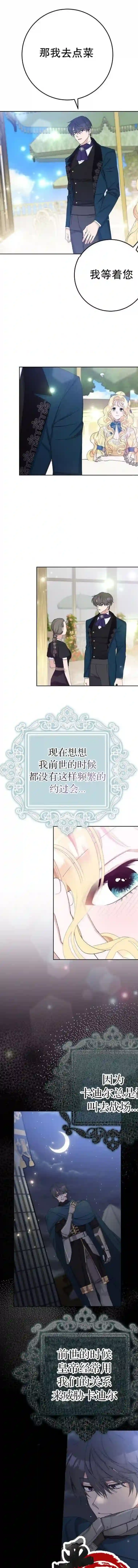 请再一次跟我结婚，老公第21话