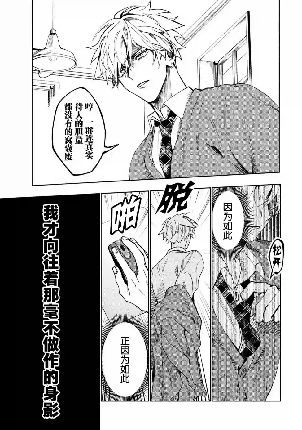 学院王子与游戏实况者第01话