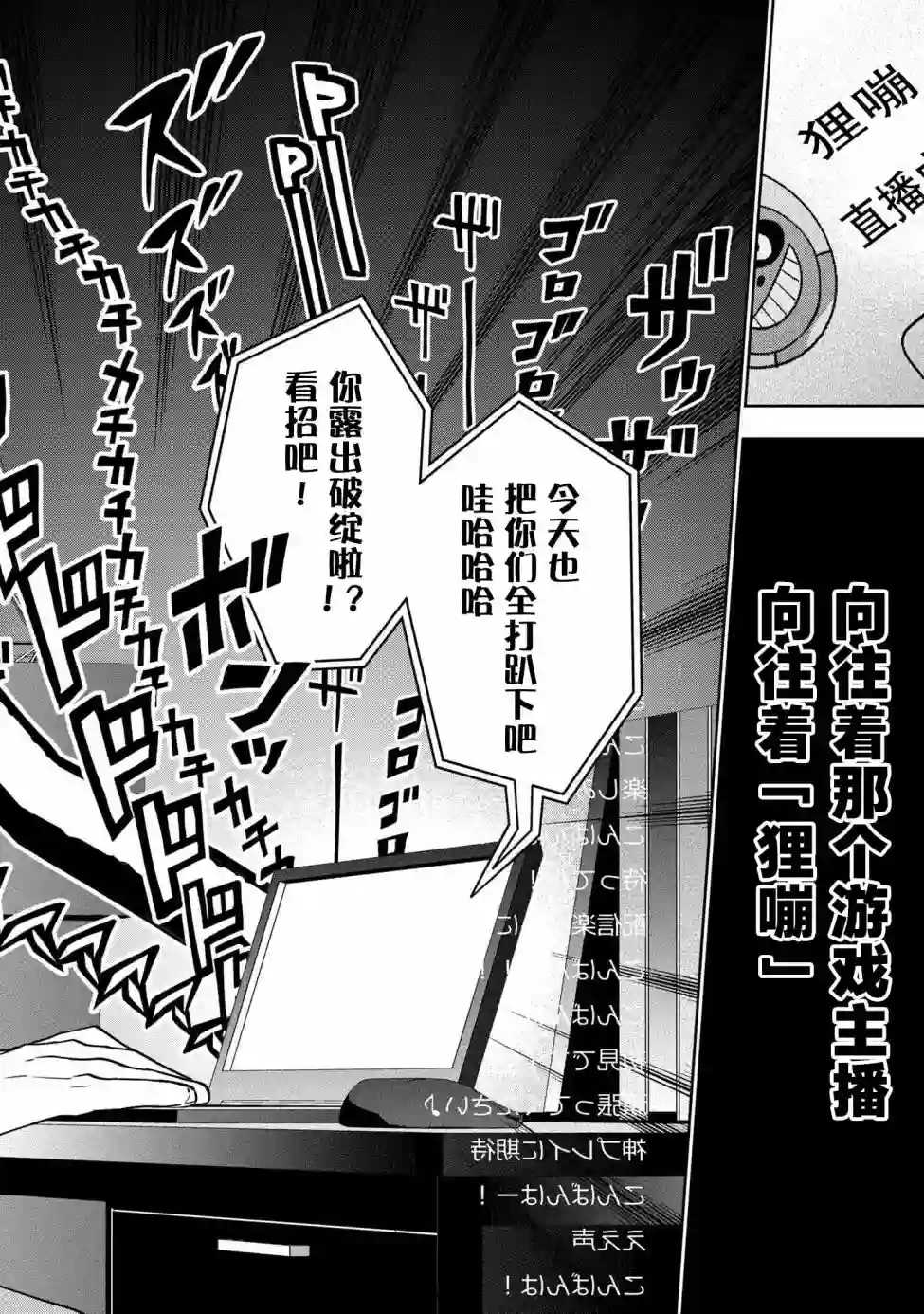学院王子与游戏实况者第01话