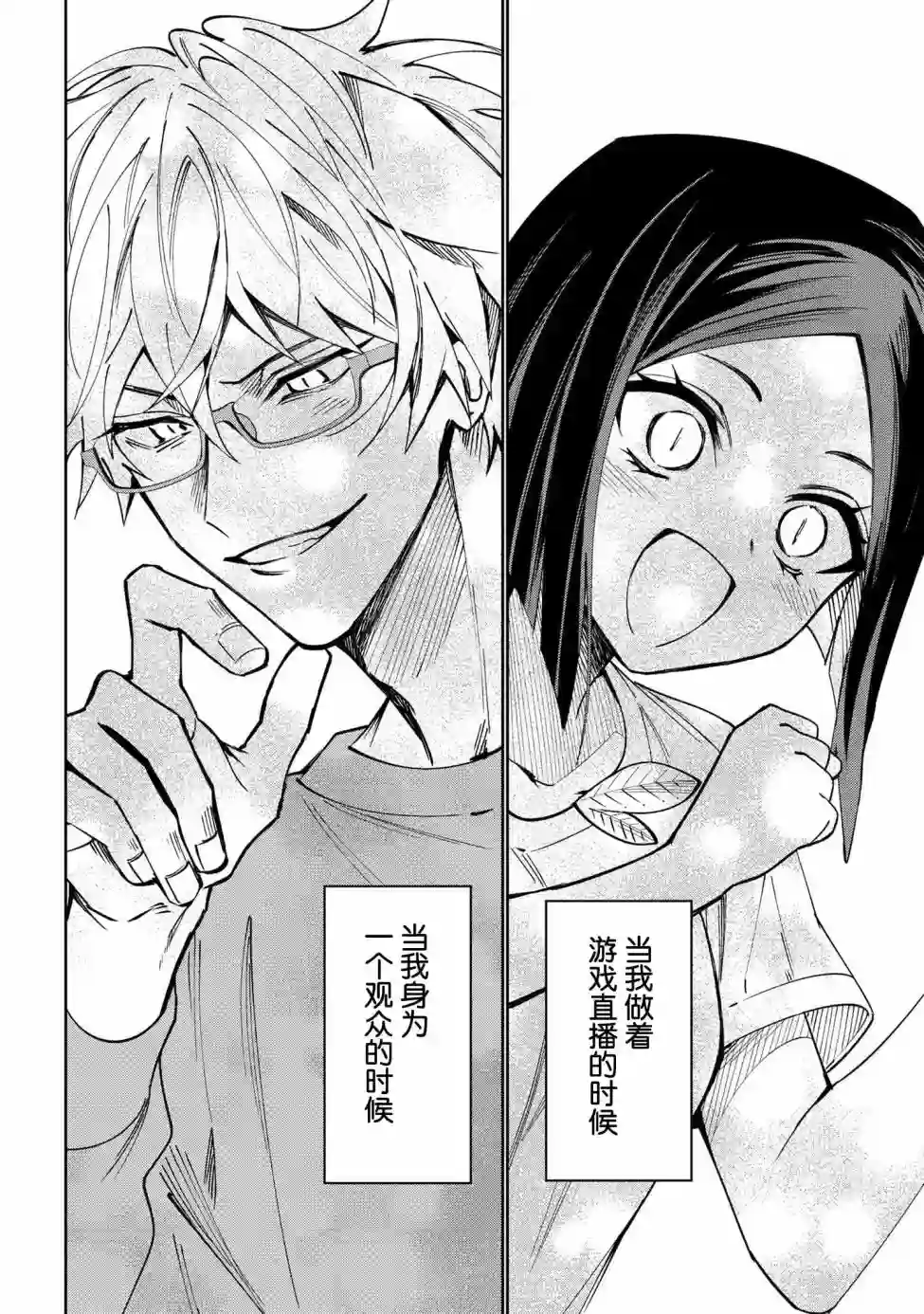 学院王子与游戏实况者第01话