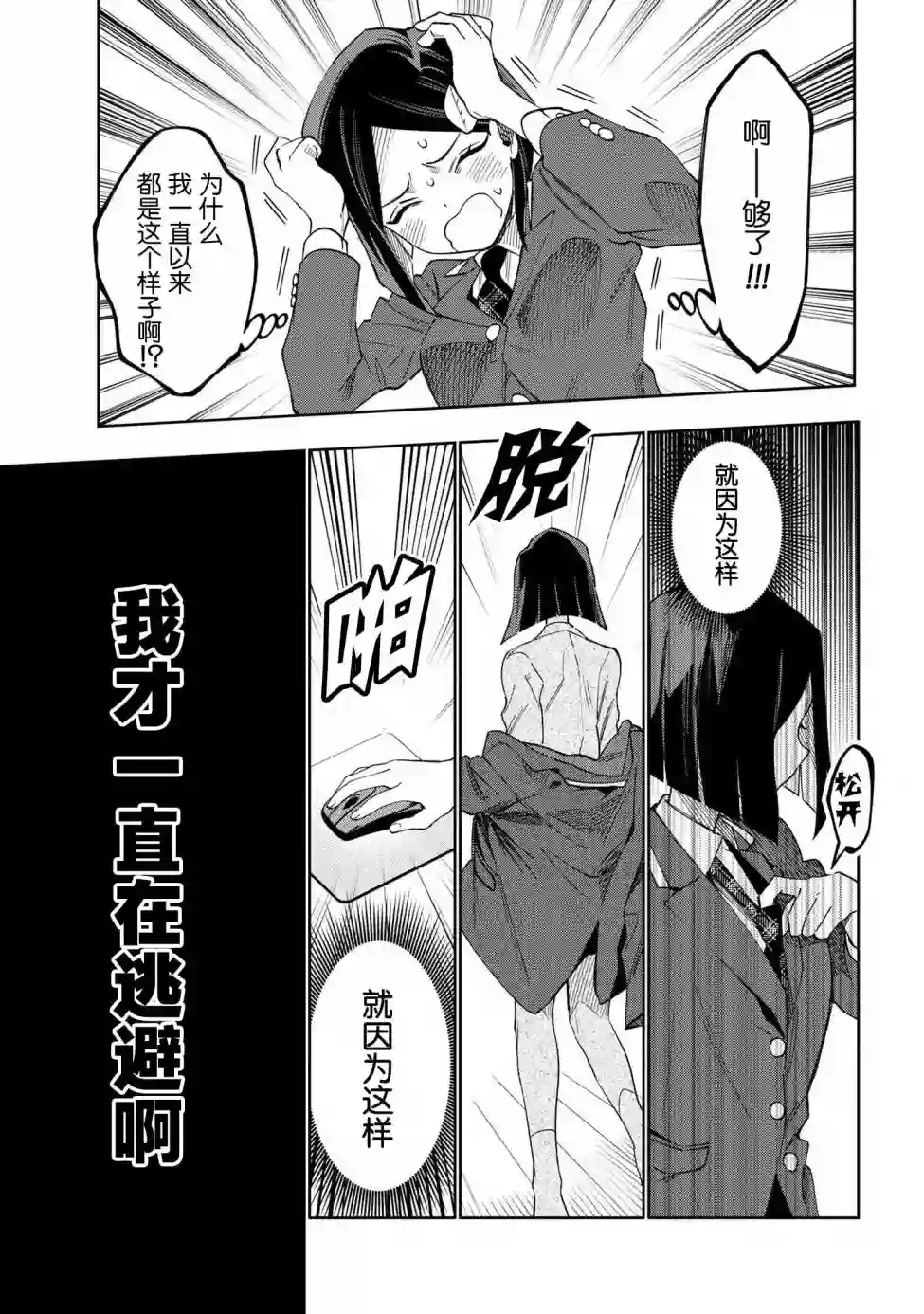 学院王子与游戏实况者第01话