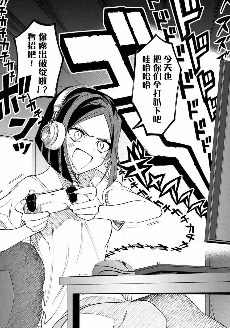 学院王子与游戏实况者第01话