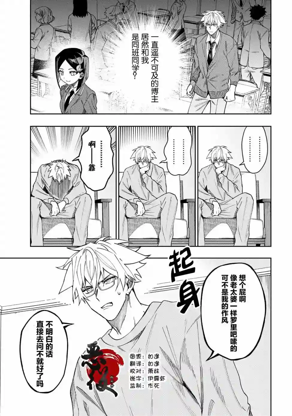 学院王子与游戏实况者第3.2话