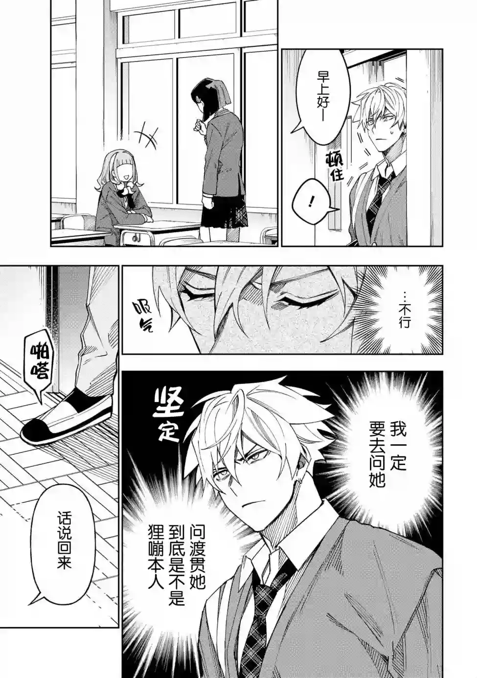 学院王子与游戏实况者第3.2话