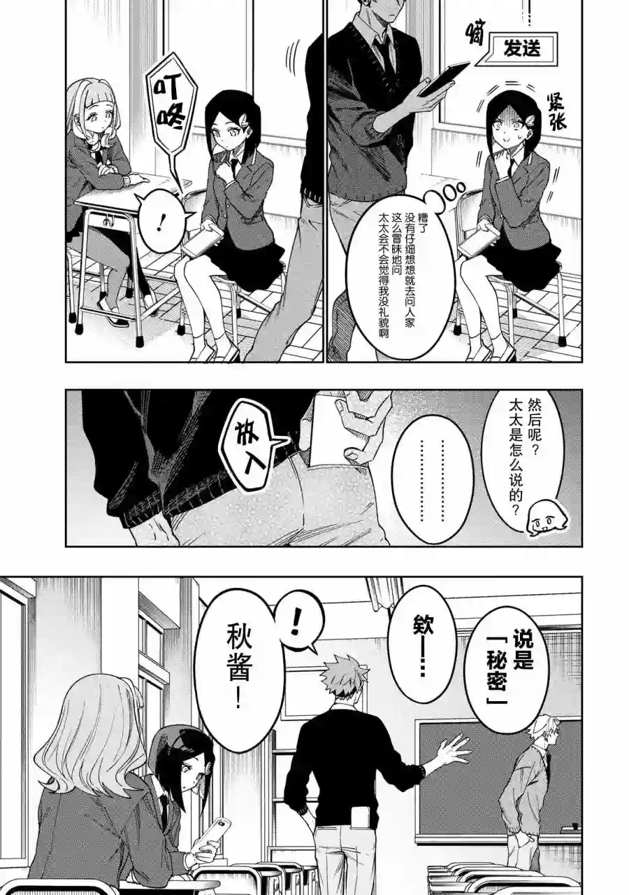 学院王子与游戏实况者第4.2话