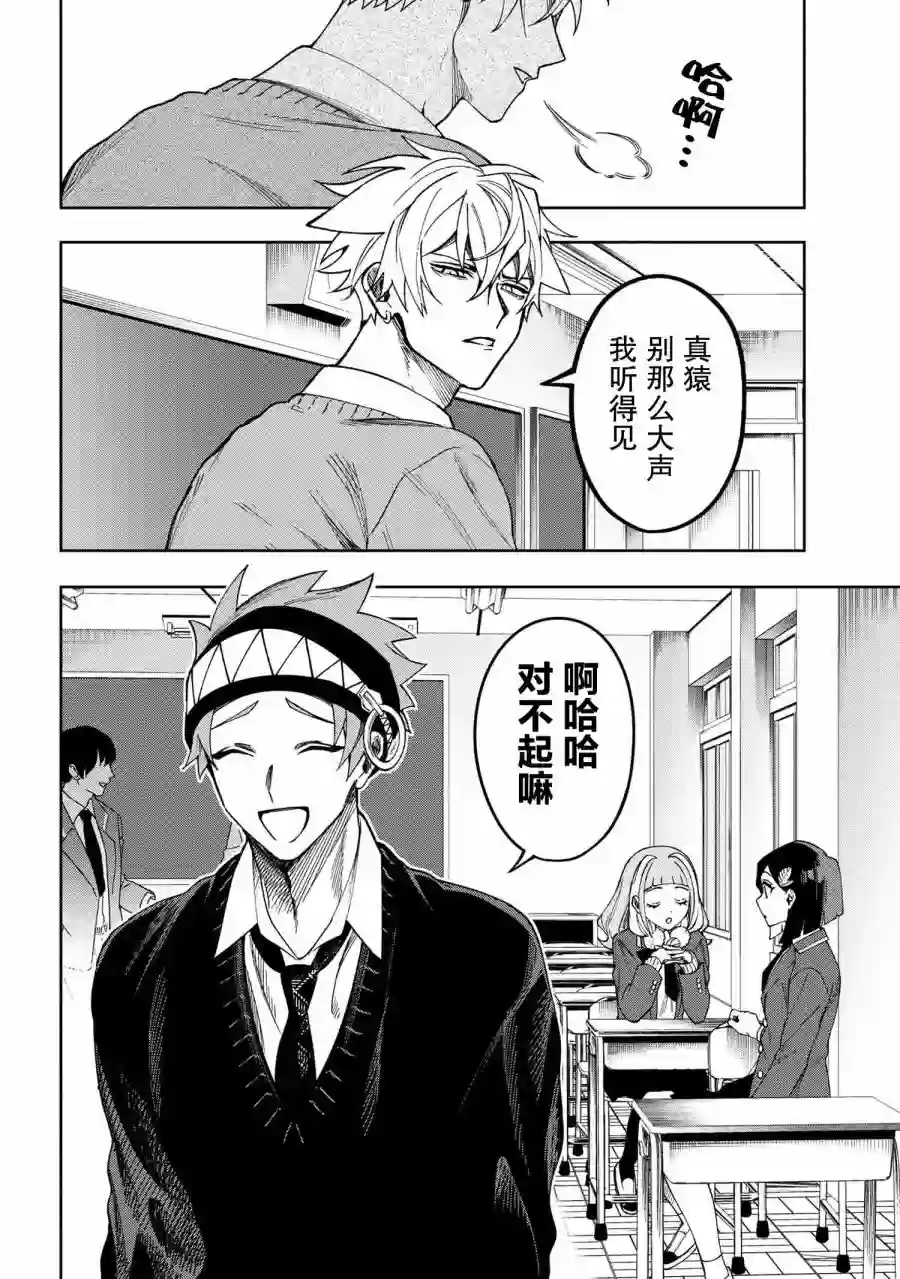 学院王子与游戏实况者第4.2话