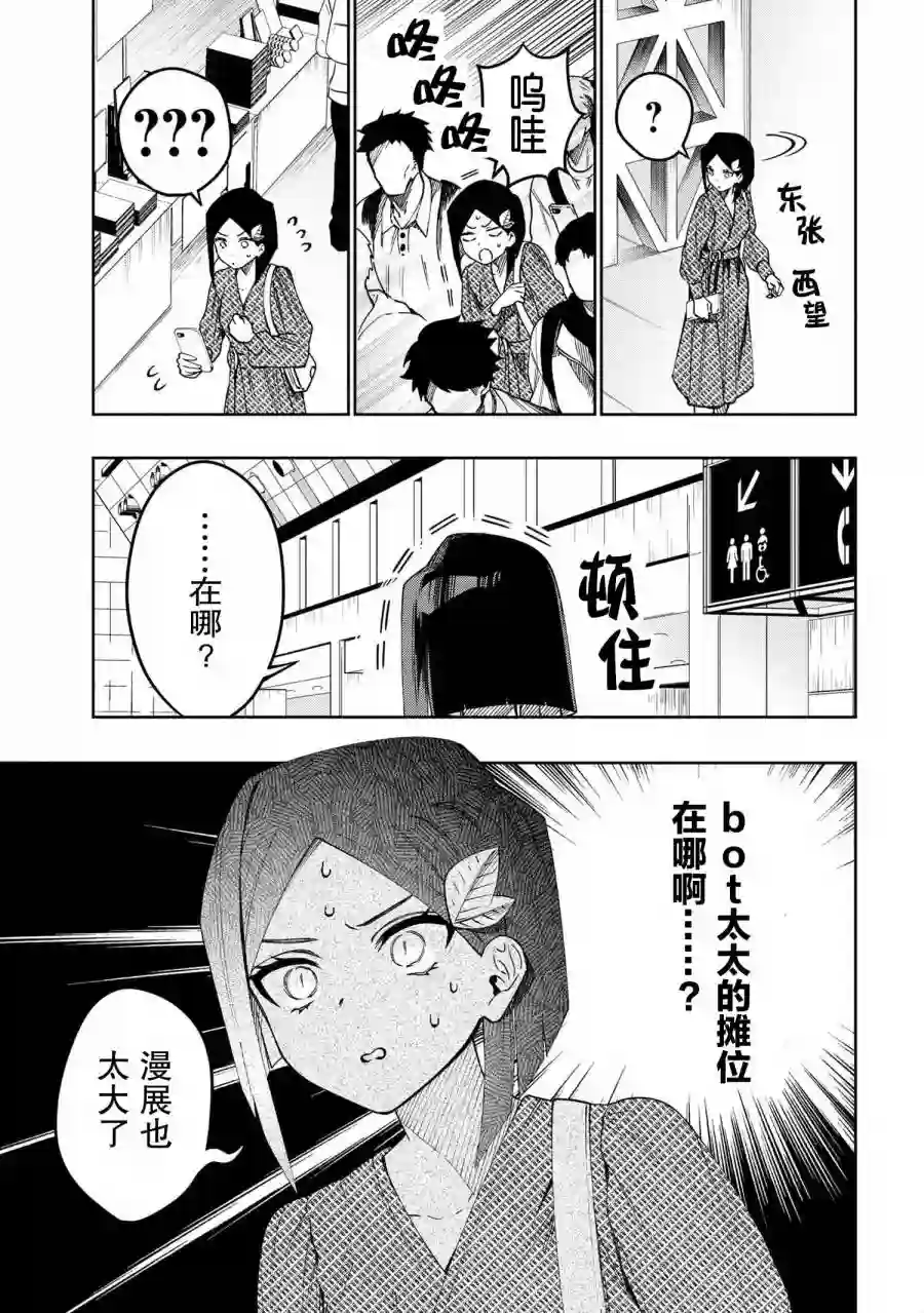 学院王子与游戏实况者第5.2话
