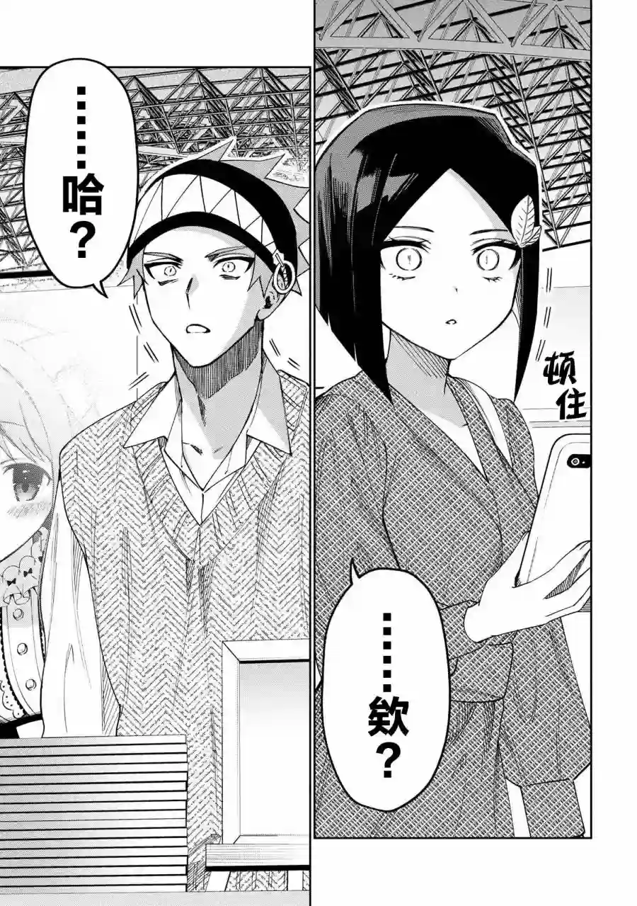 学院王子与游戏实况者第5.2话
