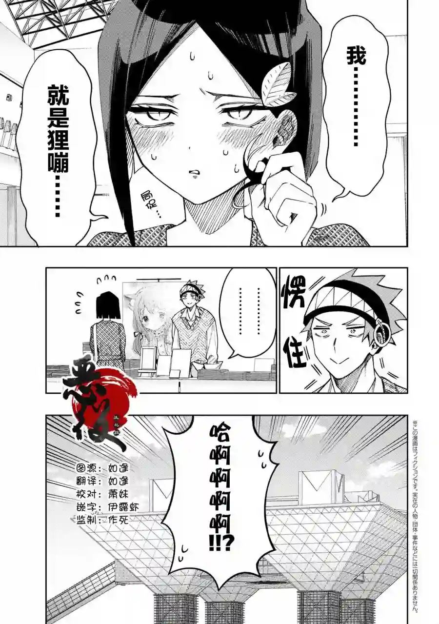 学院王子与游戏实况者第5.3话