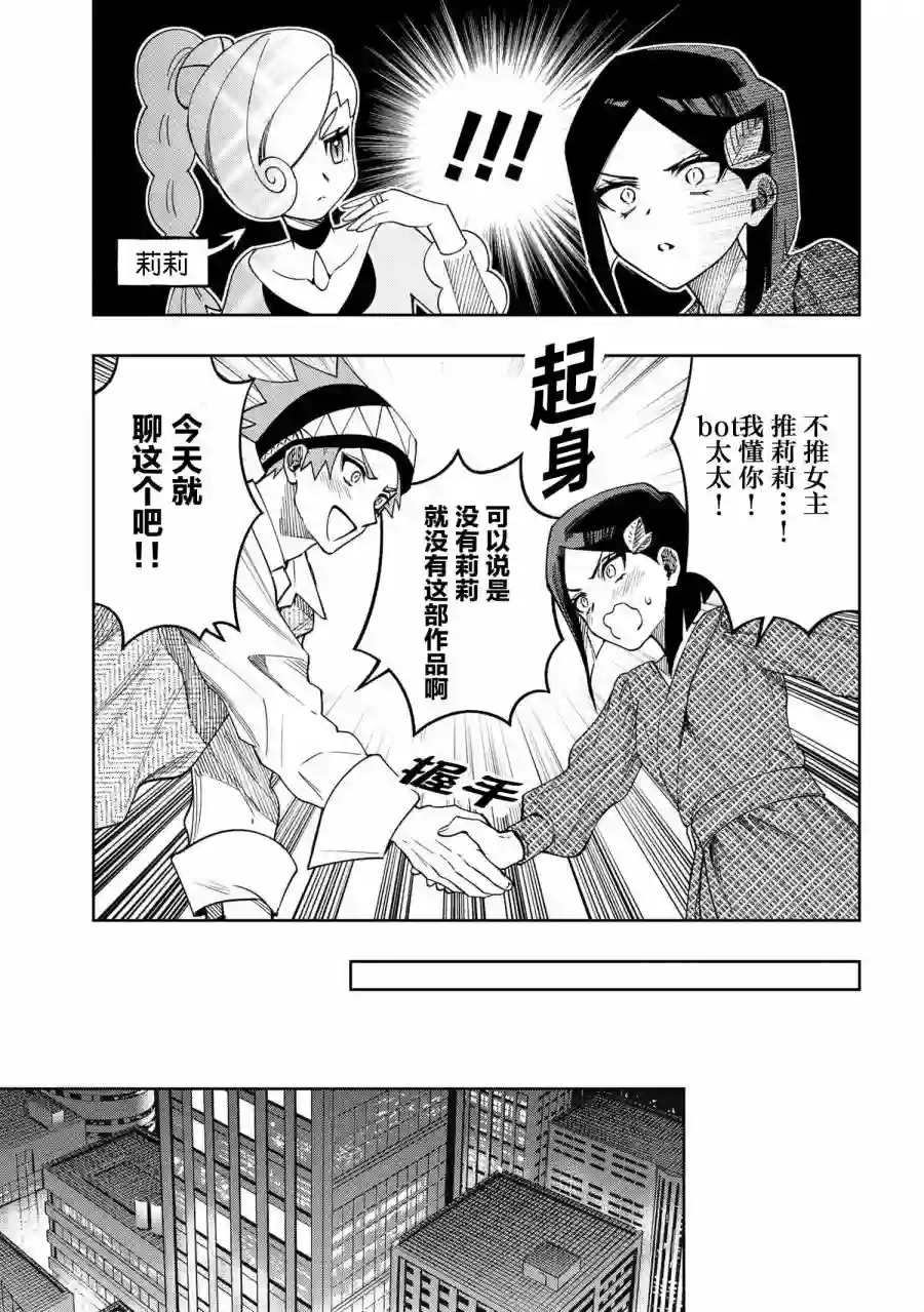学院王子与游戏实况者第5.3话