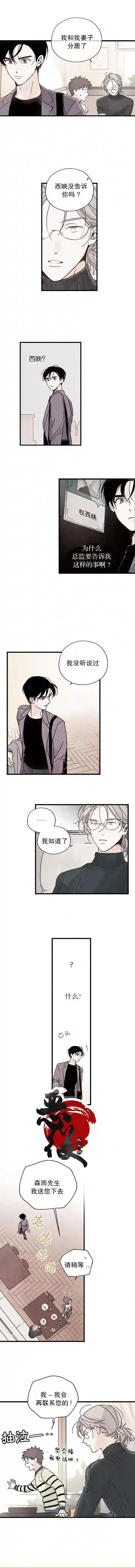 没有味觉的男人第01话