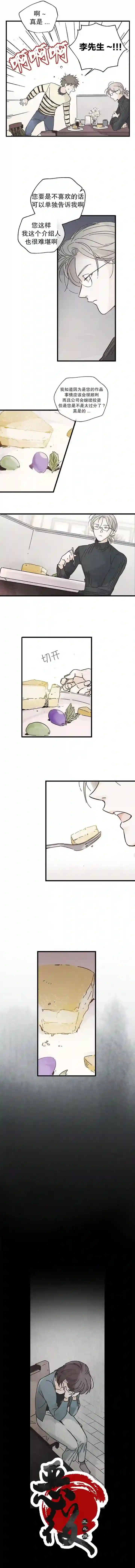 没有味觉的男人第01话