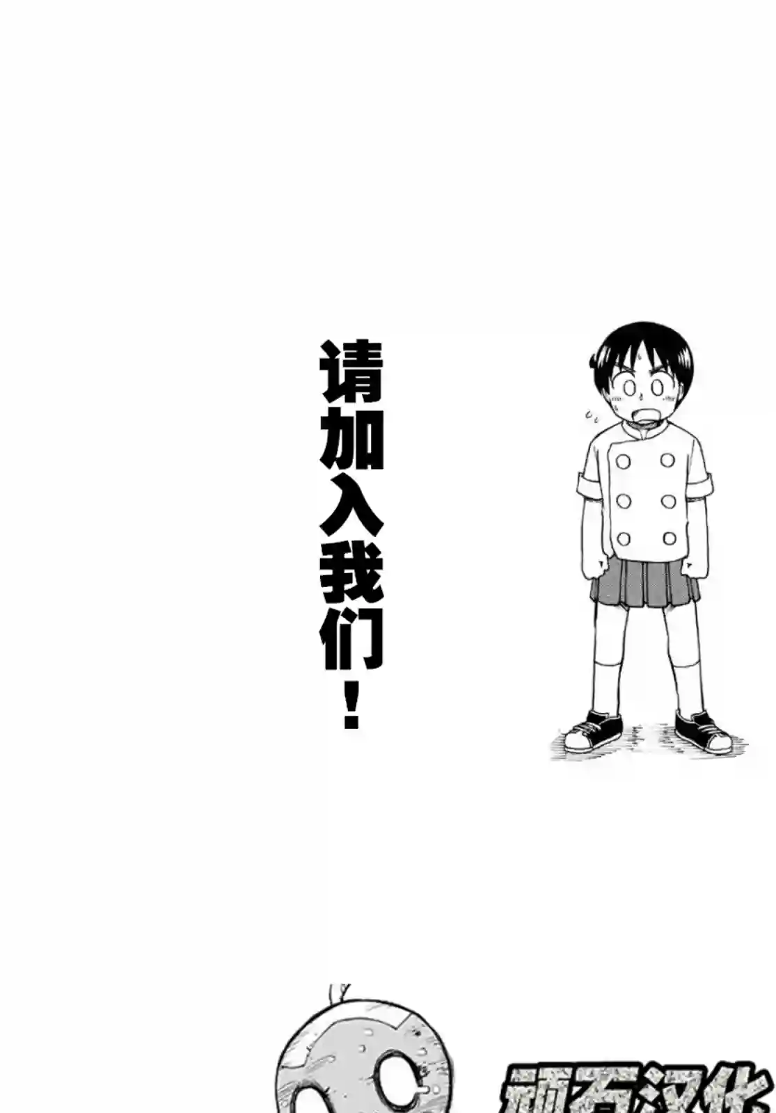 来点咖啡怎么样第05话