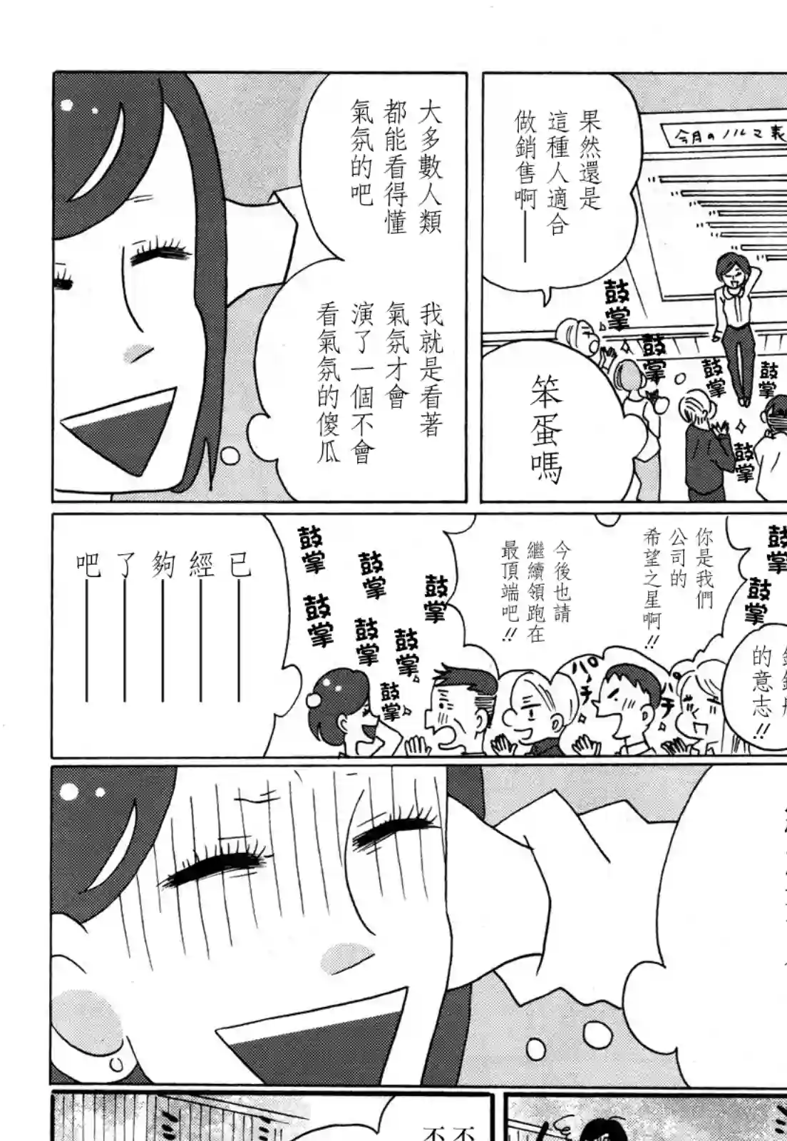 来点咖啡怎么样第05话