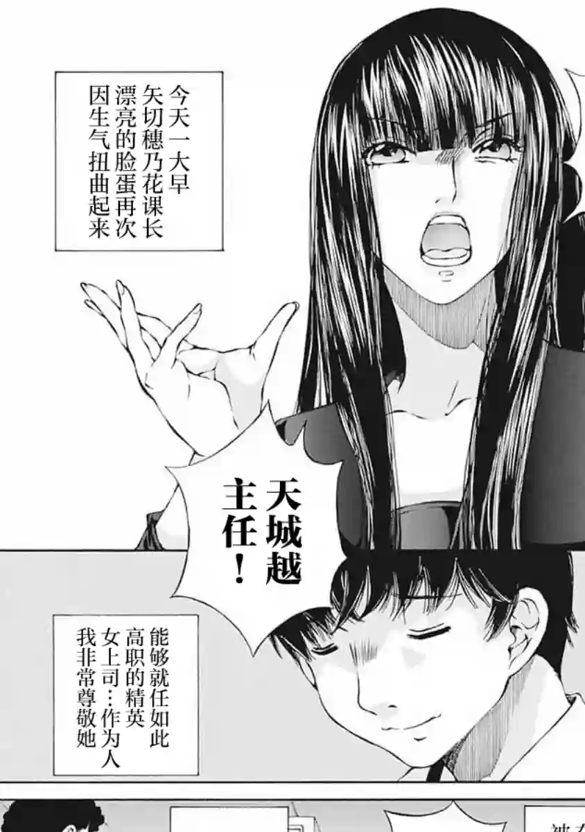 苍的不伦第01话