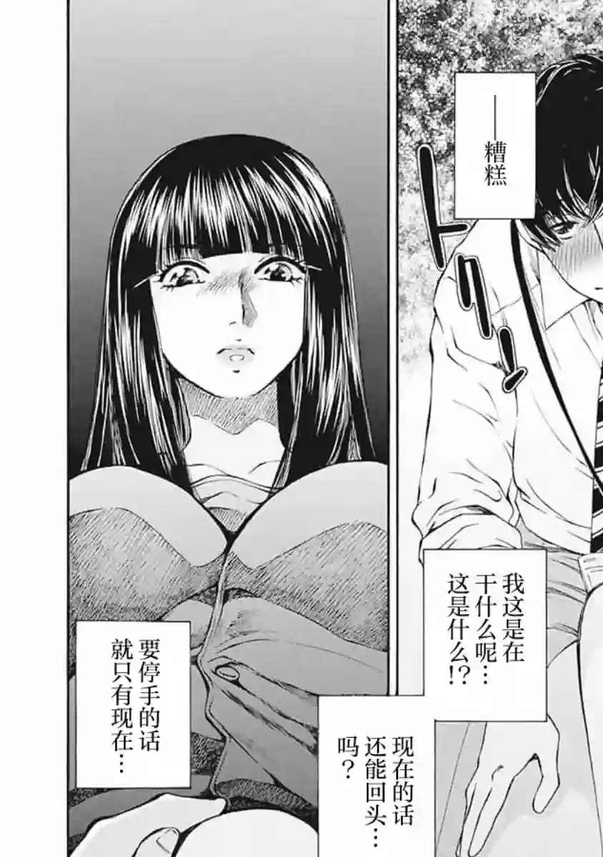 苍的不伦第01话